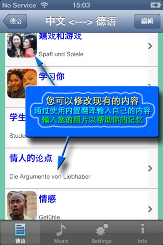 德语 - Chinese to German Translator and Phrasebook screenshot 2