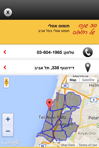 חומוס אסלי screenshot 4