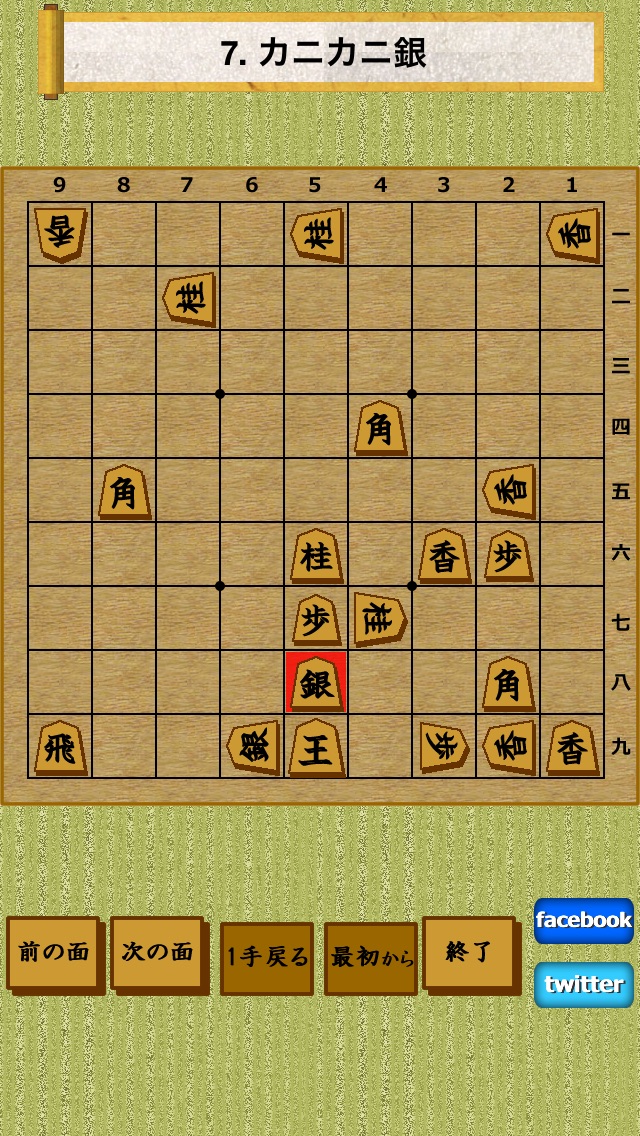 将棋パズルのおすすめ画像3