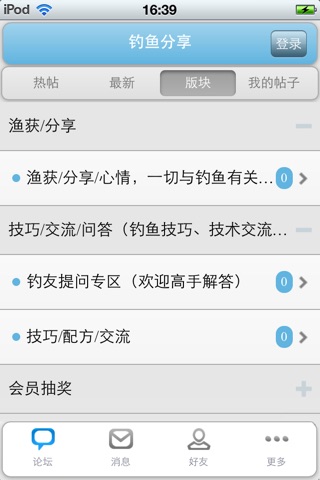 钓鱼宝 screenshot 3