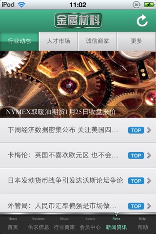 中国金属材料平台 screenshot 4