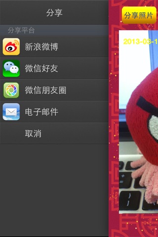 吉星高照 screenshot 2