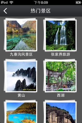 中国国内旅游行业门户 screenshot 4