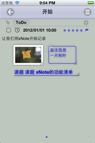 xNote-Lite screenshot 2