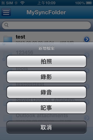 雲中碟 CSpace screenshot 4