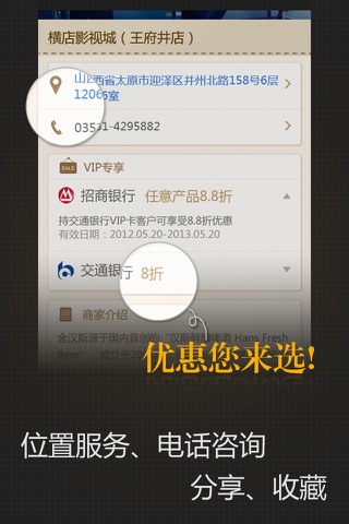 惠享show screenshot 4