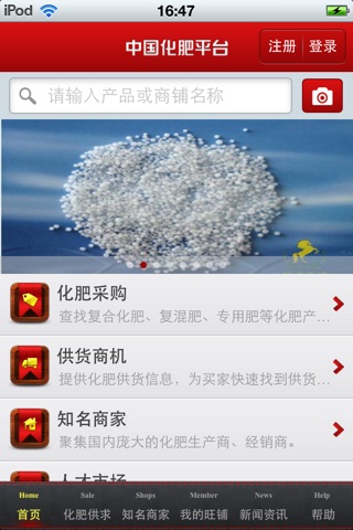 中国化肥平台 screenshot 2