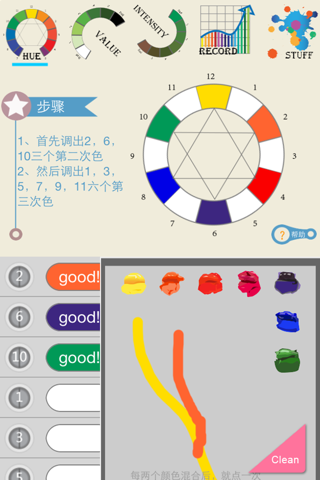 E-ColorPalette-The Art Of Mixing Colors screenshot 2