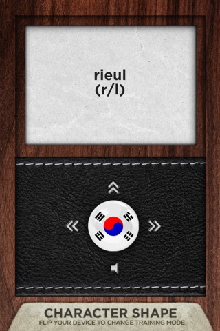Train Hangul screenshot 4