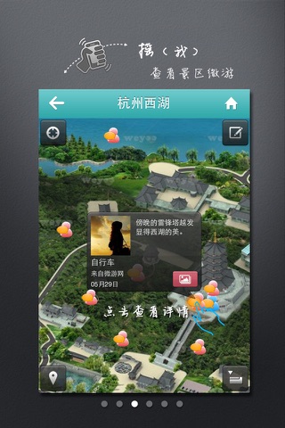 微游手机导游 screenshot 2