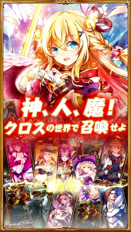 クロスマギア=史上最荒!人生奪還の召喚カードRPG