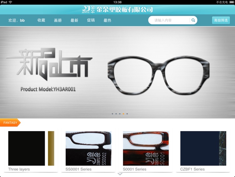 温州金余塑胶板有限公司