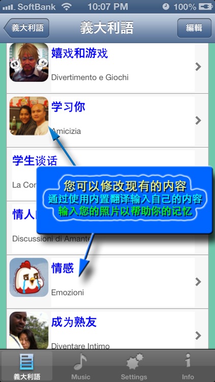 意大利语 - Talking Chinese to Italian Phrasebook - Angela