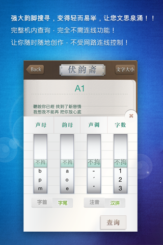伏韵斋 screenshot 3