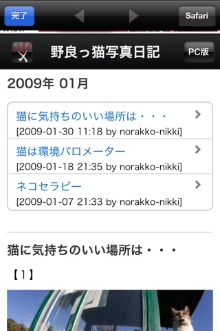 Image Searcher (Free) for iPhone screenshot 4