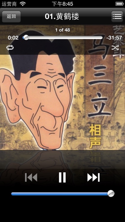 马三立相声大全