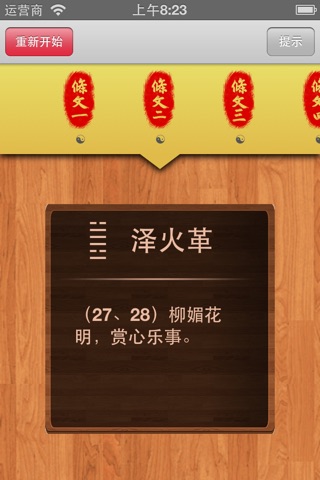 鐵板神數-專業八字命理玄學測算 screenshot 4