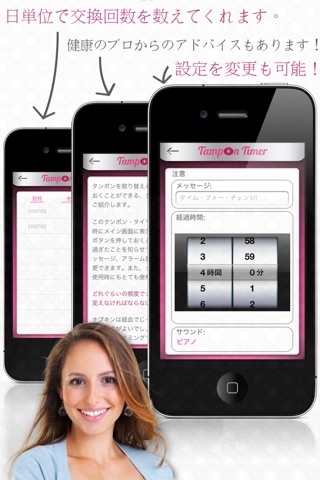 Tampon Timer™ (an iPeriod® companion app) screenshot 2