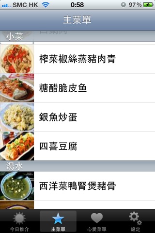 B媽食譜 screenshot 2