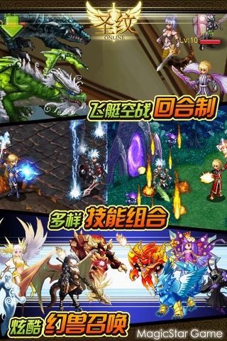 圣纹HD screenshot 2