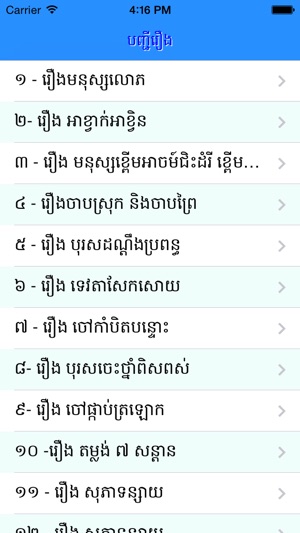 Khmer Legends 2(圖2)-速報App