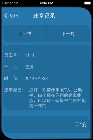 KT记事本 screenshot 3