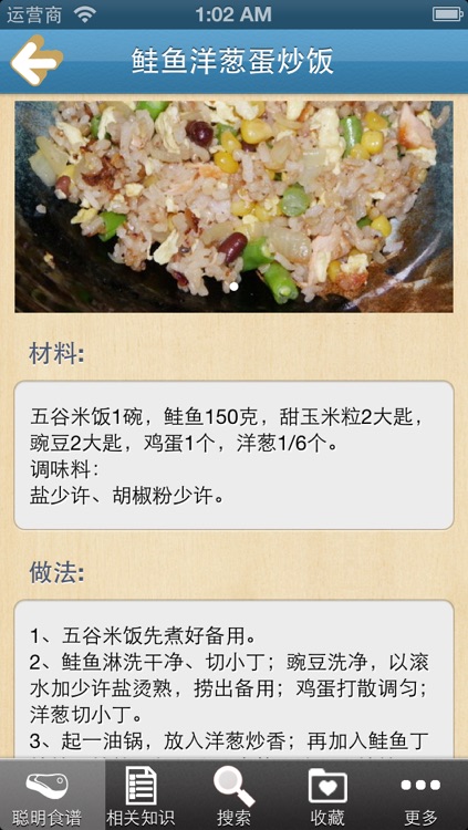儿童成长补脑食谱
