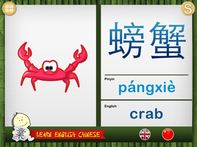 Learn English Chinese HD(圖3)-速報App