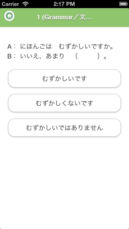 JAPANESE 1 (JLPT N5) screenshot-3