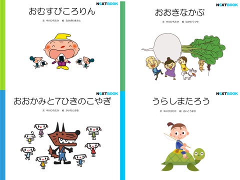 中川ひろたかの名作おはなし絵本 １５本ギフトパックのおすすめ画像3