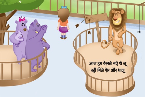 Hindi Nursery Rhymes Vol.1 for iPhone screenshot 2