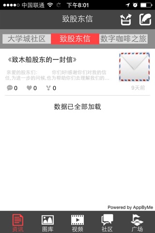 数字咖啡 screenshot 2