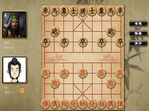 中国象棋 单机 screenshot 2
