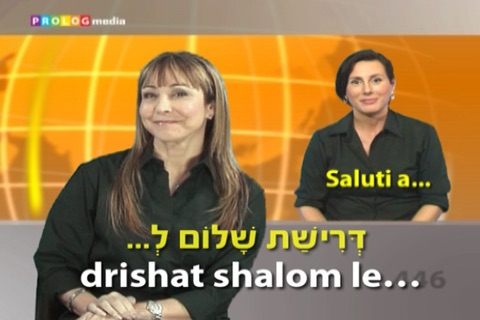 Ebraico  - In video! (55000) screenshot 4