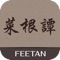 **更多古典图书,请搜索“古典书城”。**