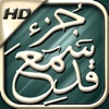 Qad Samia HD - المعلم خليفة الطنيجي