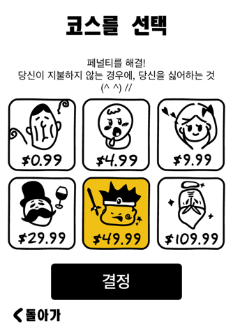 Penalty Alarm ~ Pay a Fine lol screenshot 2