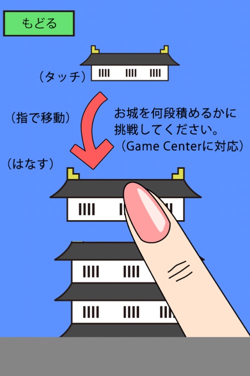 つみ城 screenshot-3