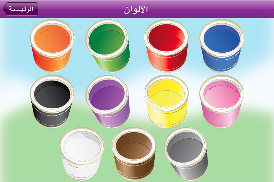 Arabic Learning screenshot 3