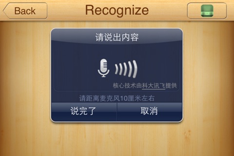 Write Chinese Character screenshot 2