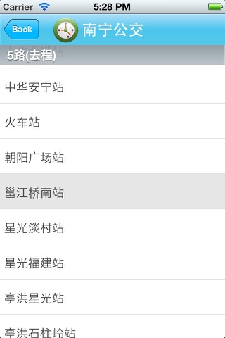 南宁公交 screenshot 3