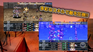 RPG 無限のデュナミスのおすすめ画像4