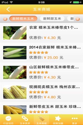 ymsg-玉米收购综合服务平台 screenshot 2