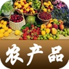 中国农产品（Agricultural products）