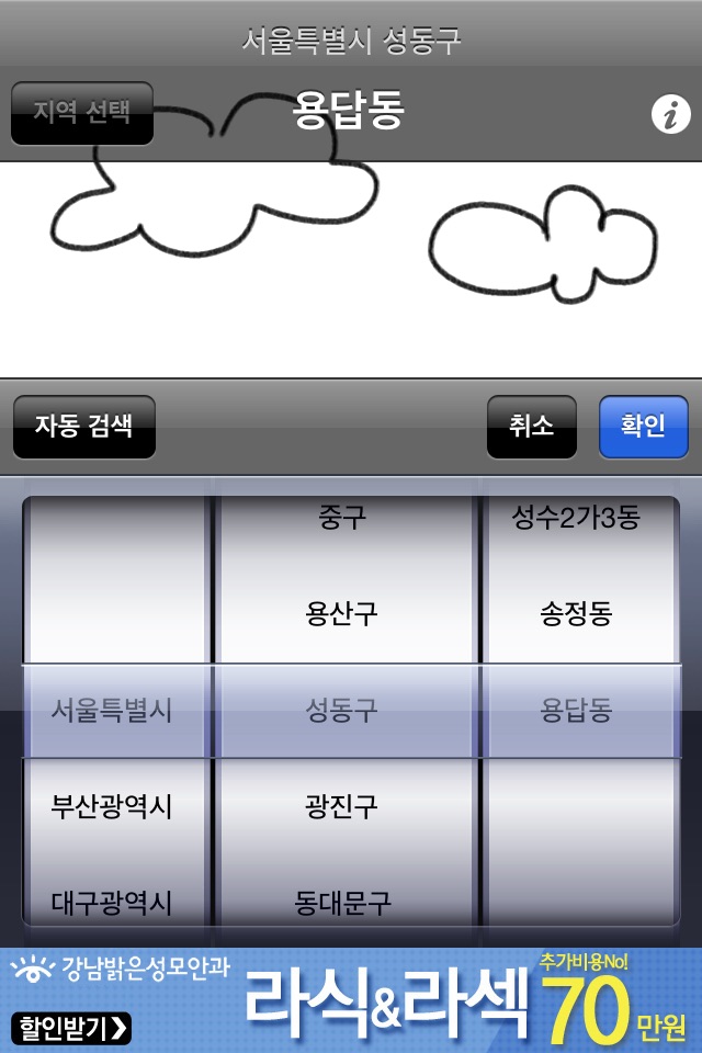 찌니날씨 screenshot 3