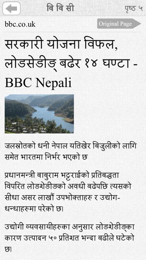 NewsNepal(圖3)-速報App