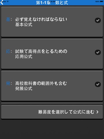数学IA公式徹底攻略~完全版~のおすすめ画像5