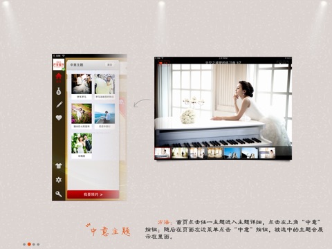 婚纱·写真达人（商家版） screenshot 2