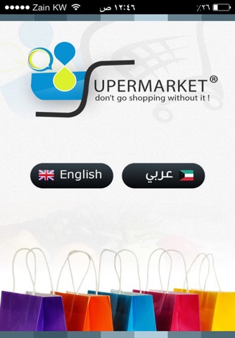 Q8Supermarket screenshot 2