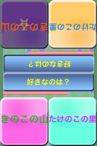 相性チェキL screenshot 2